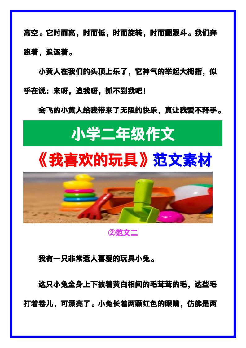 资料预览 第2页