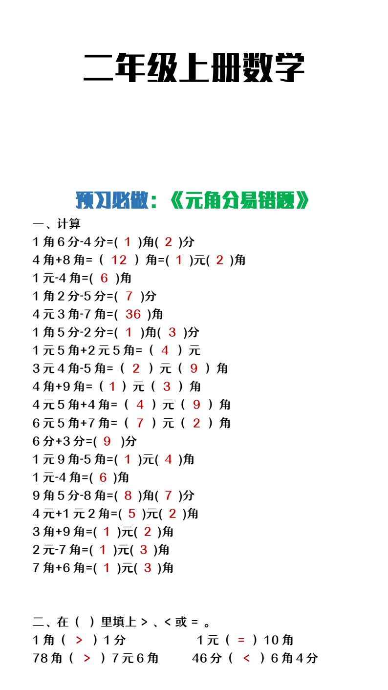 资料预览 第1页