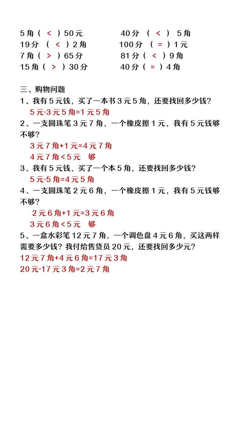 资料预览 第2页