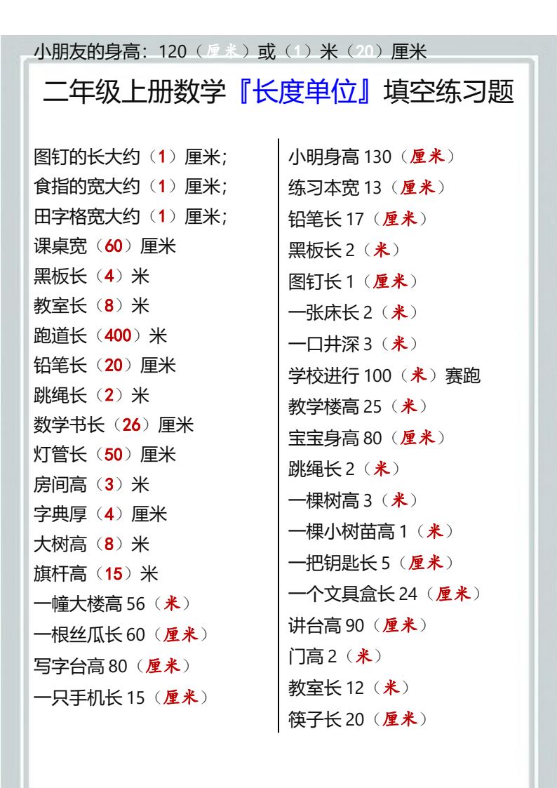 资料预览 第2页