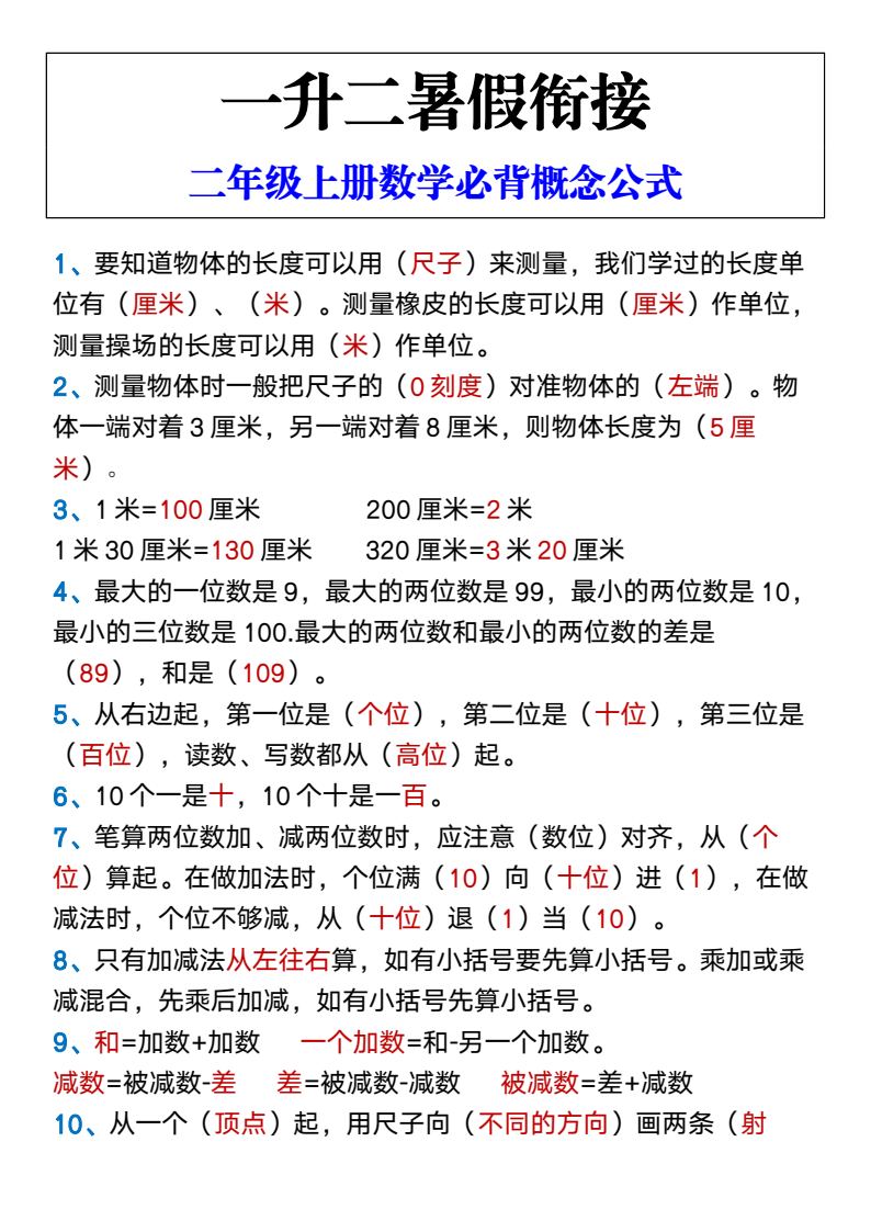 资料预览 第1页