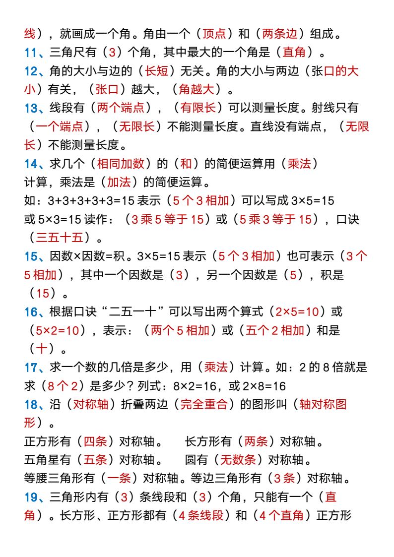 资料预览 第2页