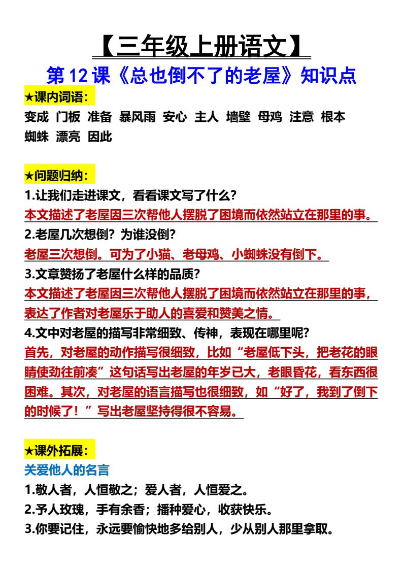 资料预览 第2页