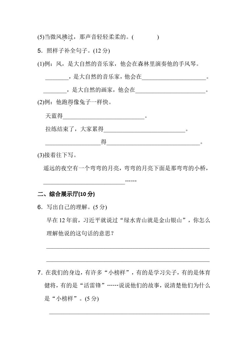 资料预览 第2页
