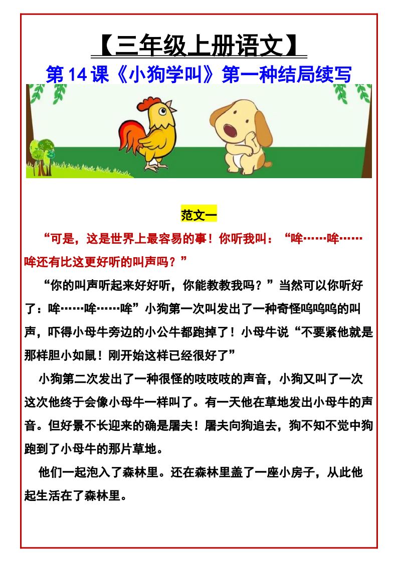 资料预览 第1页