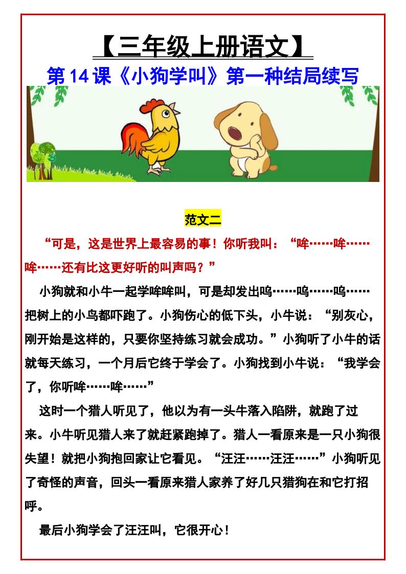 资料预览 第2页