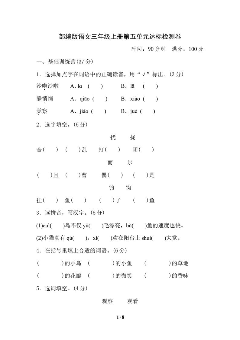 资料预览 第1页
