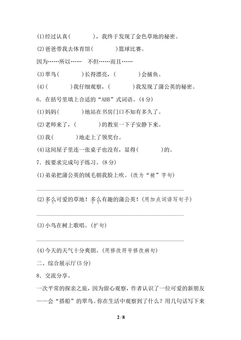 资料预览 第2页