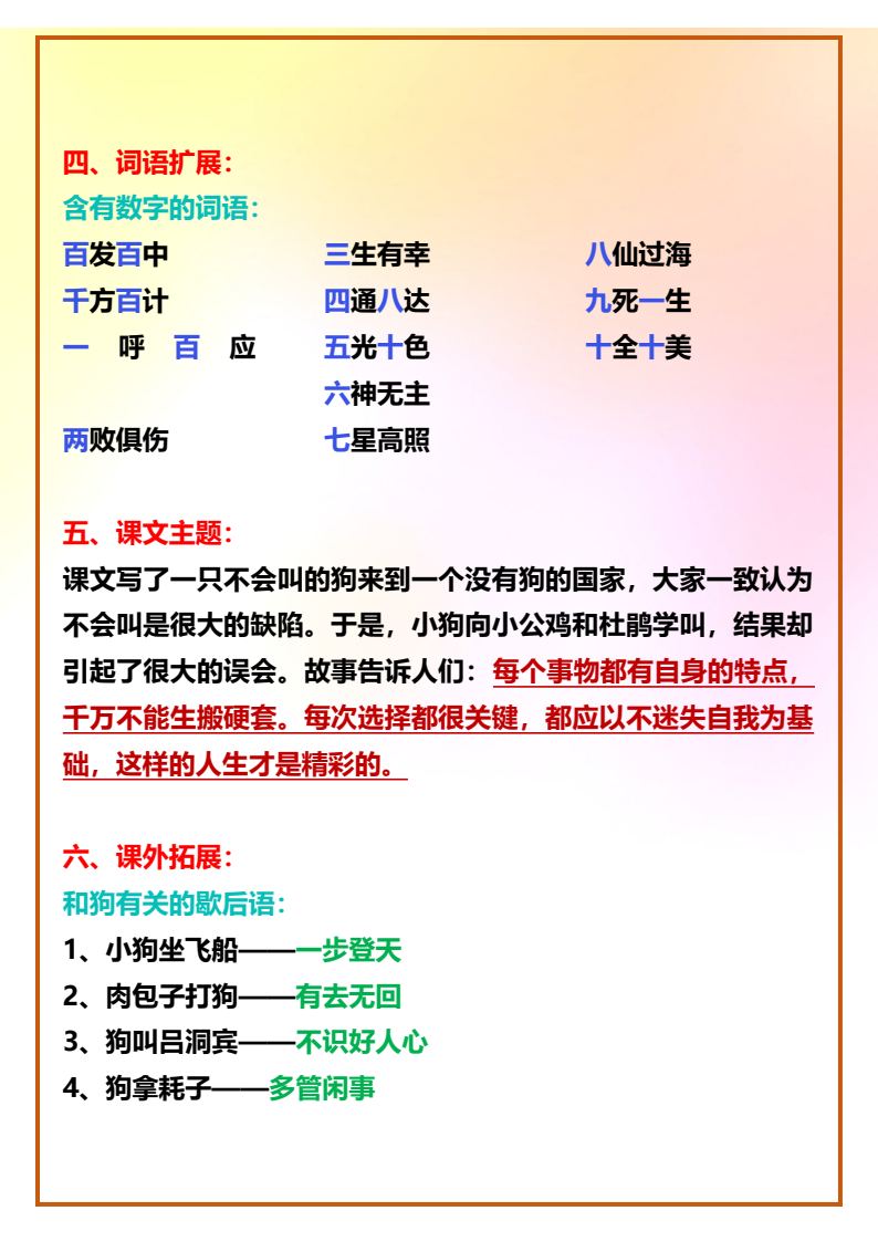 资料预览 第2页