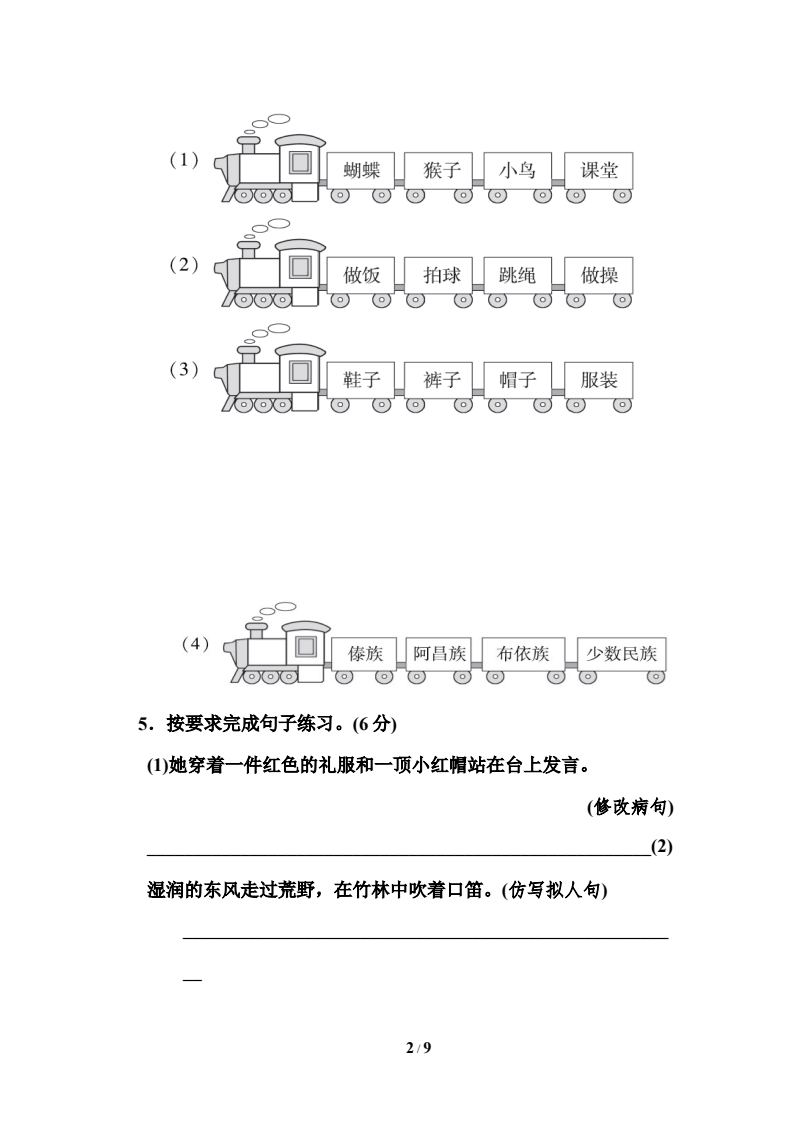 资料预览 第2页