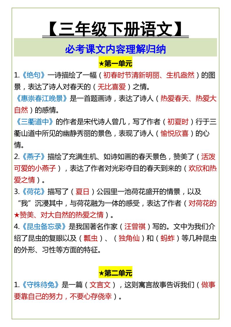 资料预览 第1页
