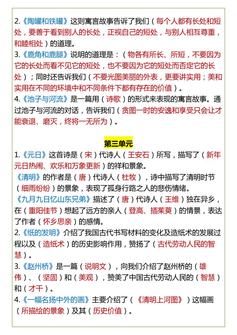 资料预览 第2页