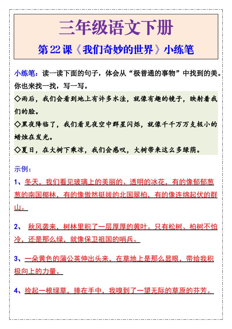 资料预览 第1页