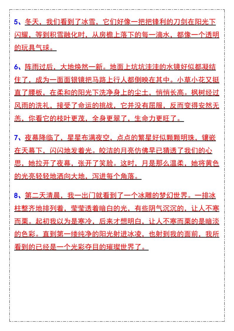 资料预览 第2页
