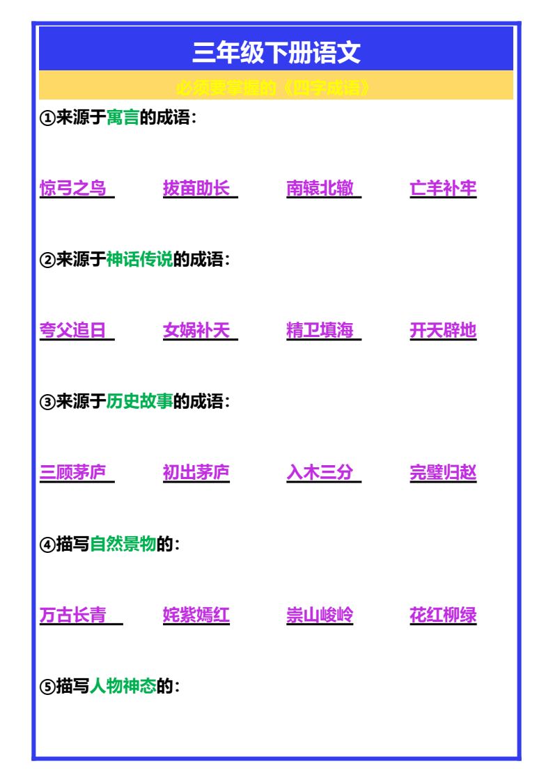 资料预览 第1页