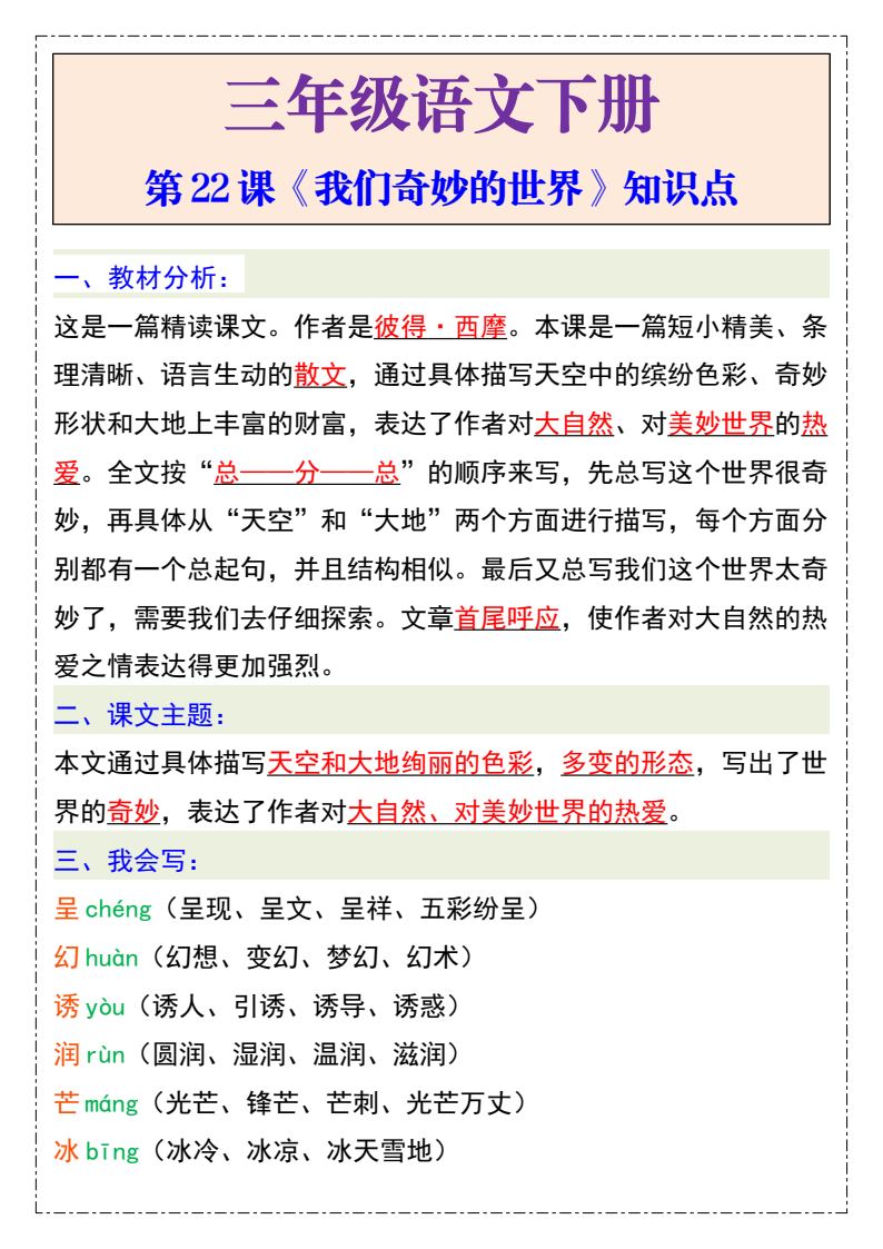 资料预览 第1页