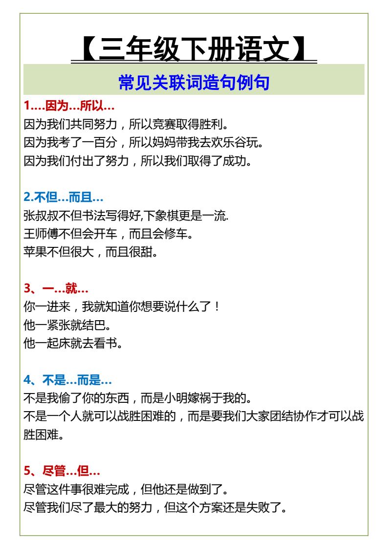 资料预览 第1页