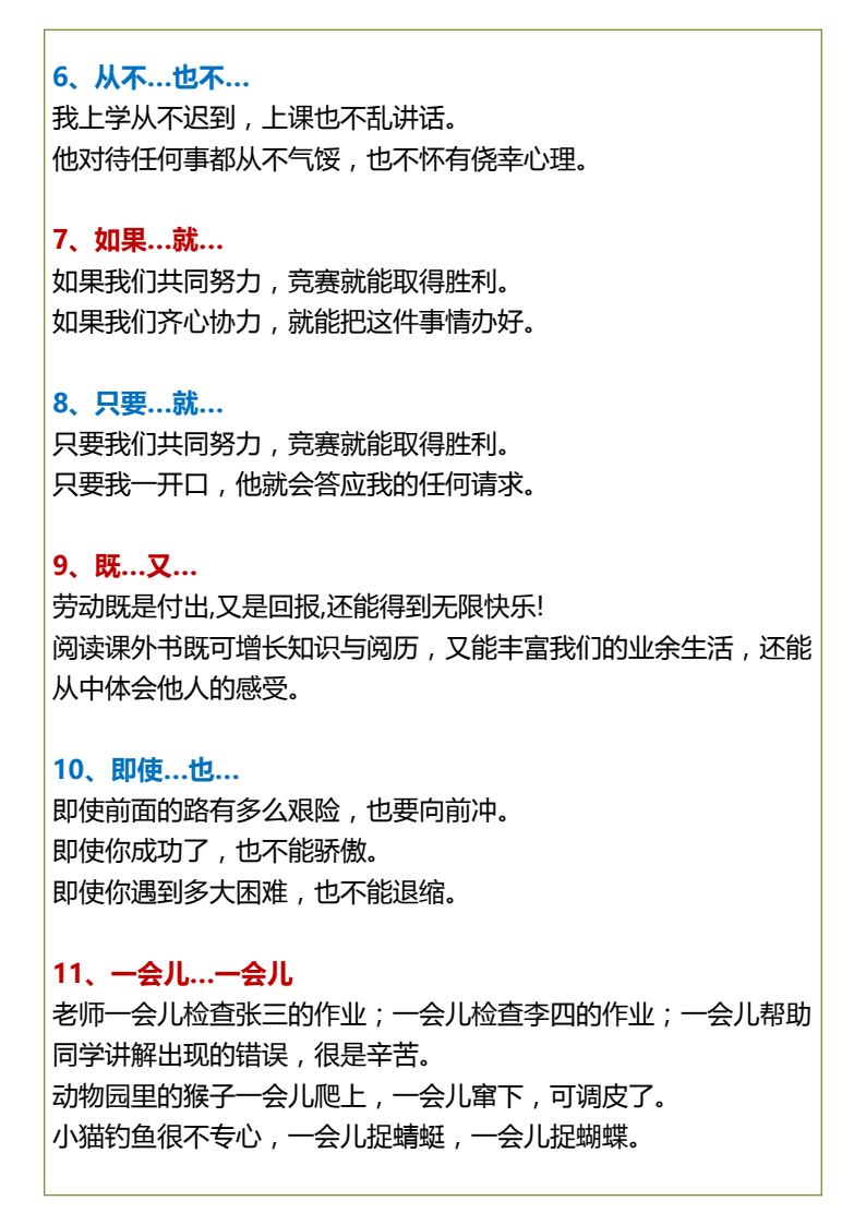 资料预览 第2页