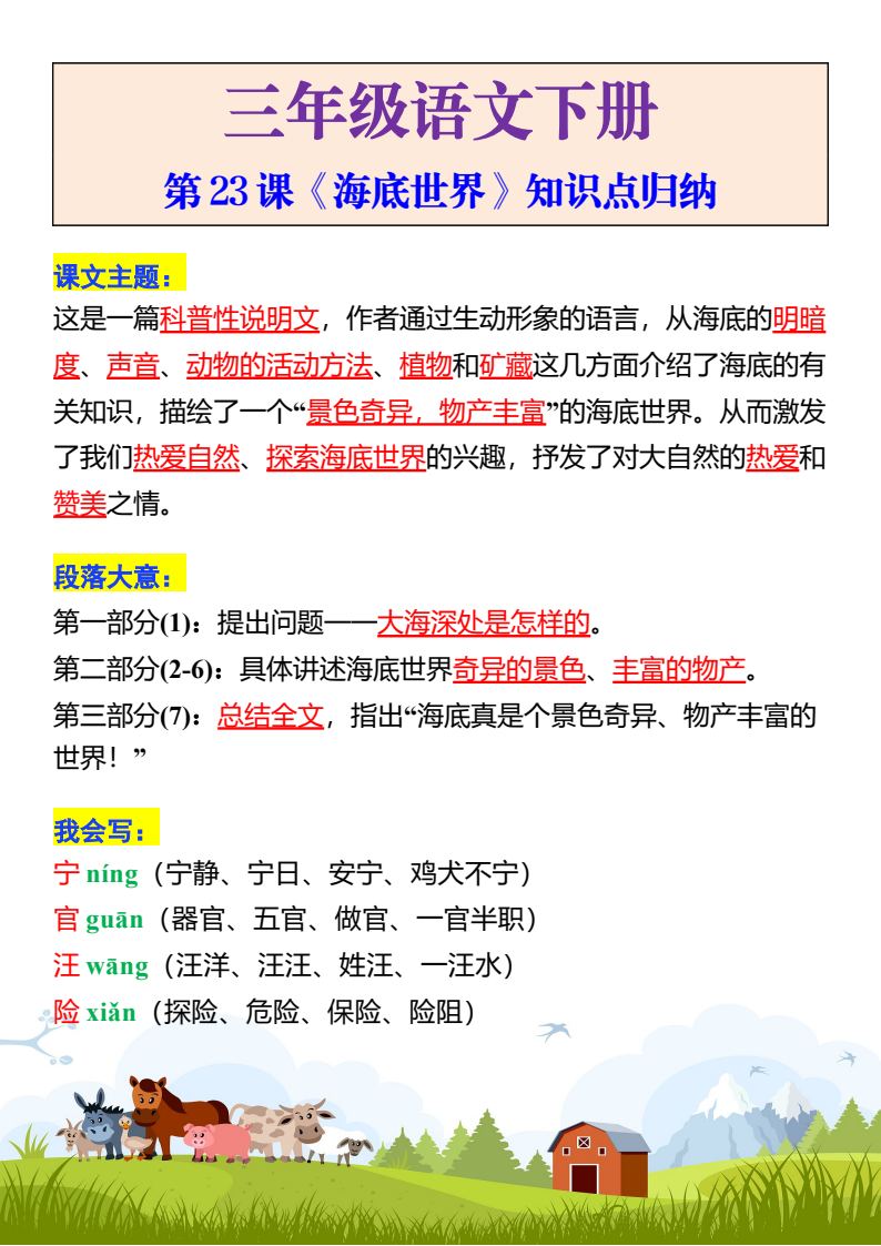 资料预览 第1页