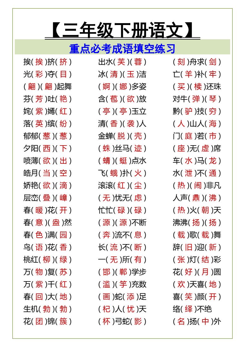资料预览 第1页