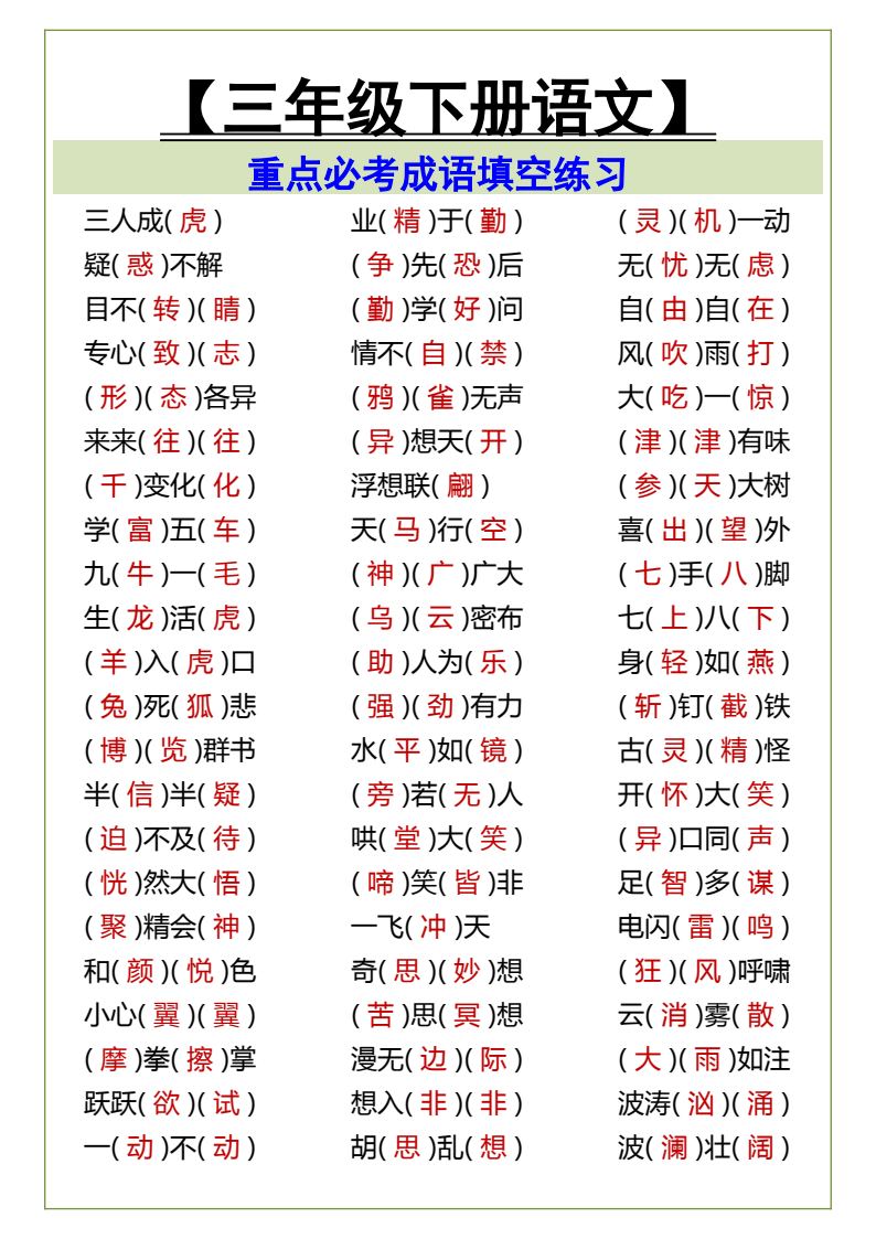 资料预览 第2页