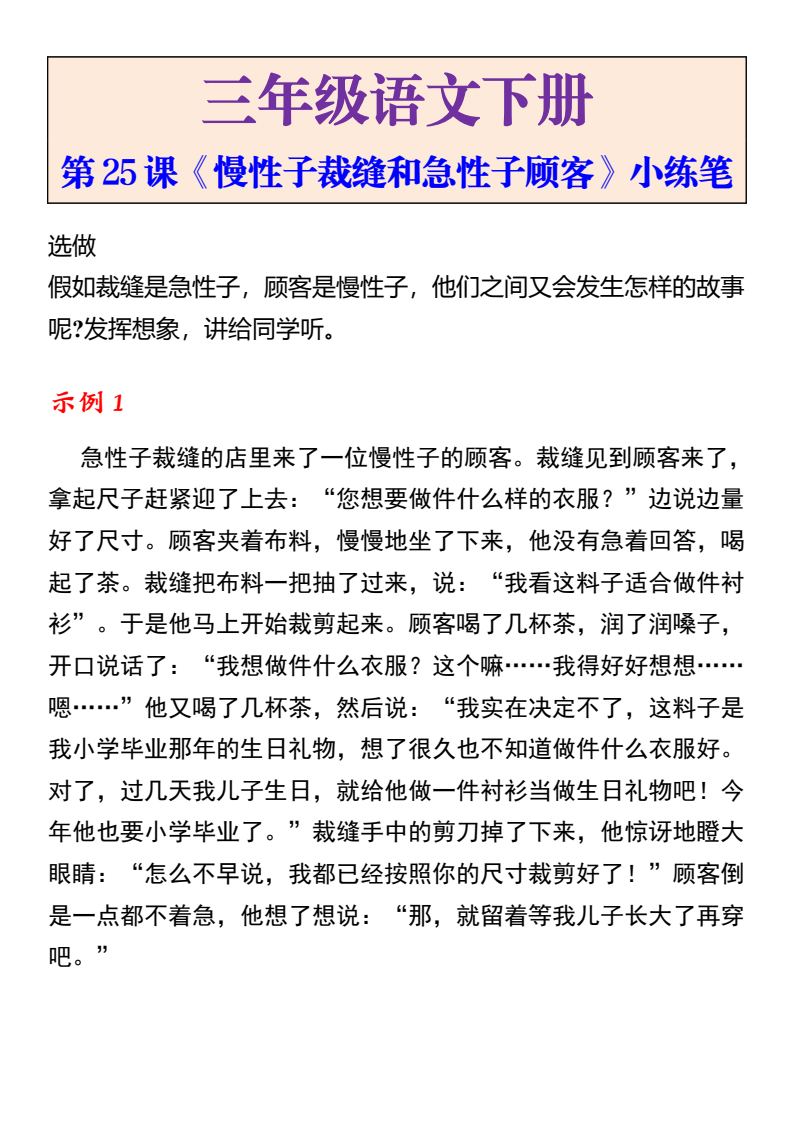 资料预览 第1页