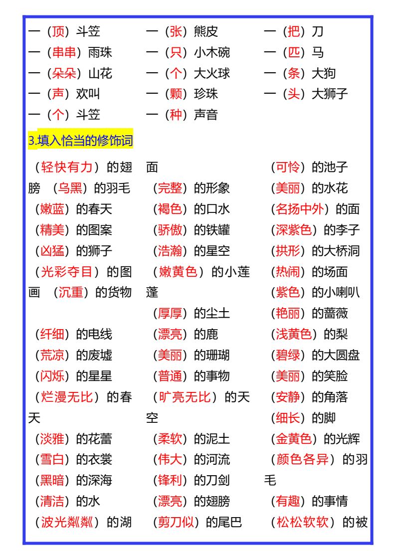 资料预览 第2页