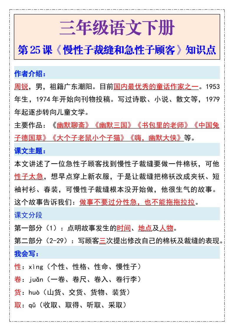 资料预览 第1页