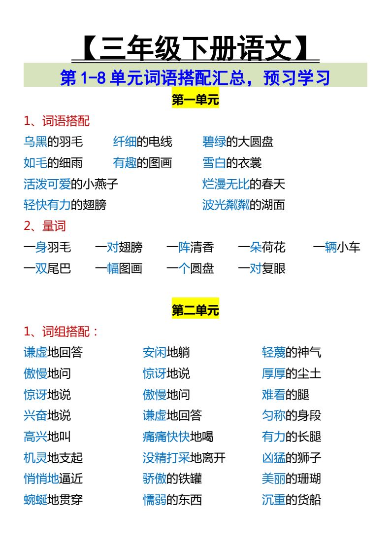 资料预览 第1页
