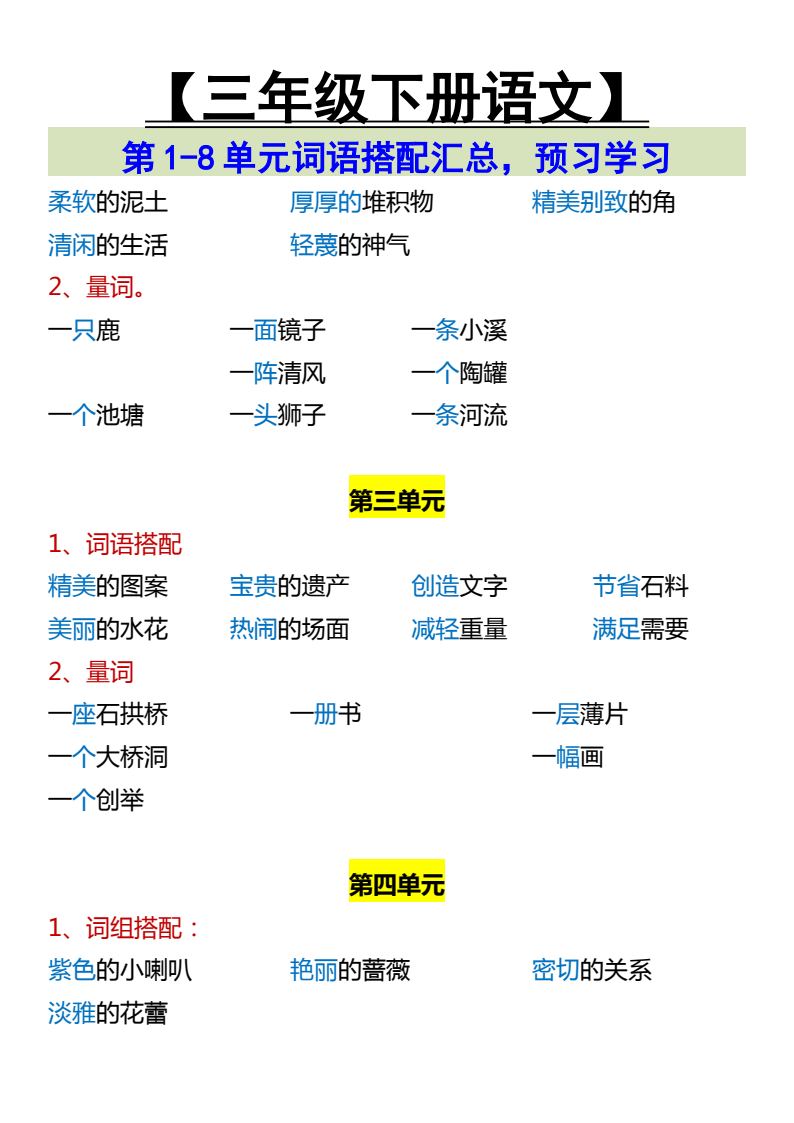 资料预览 第2页