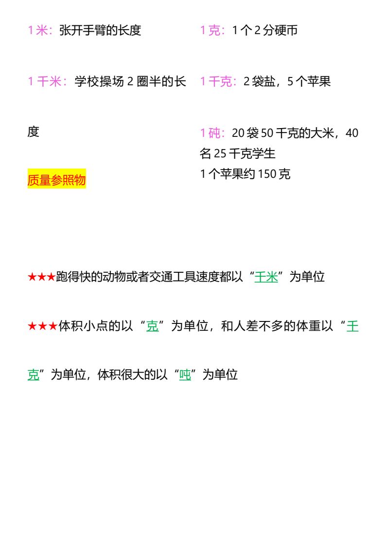 资料预览 第2页