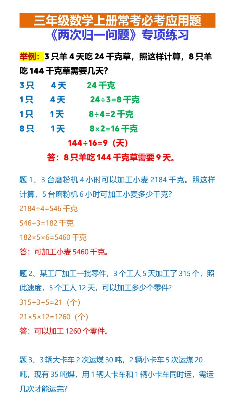 资料预览 第1页