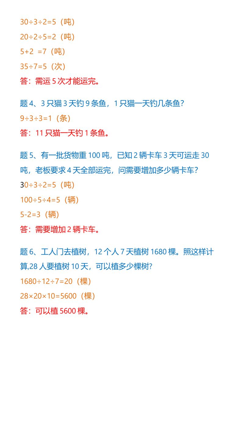 资料预览 第2页
