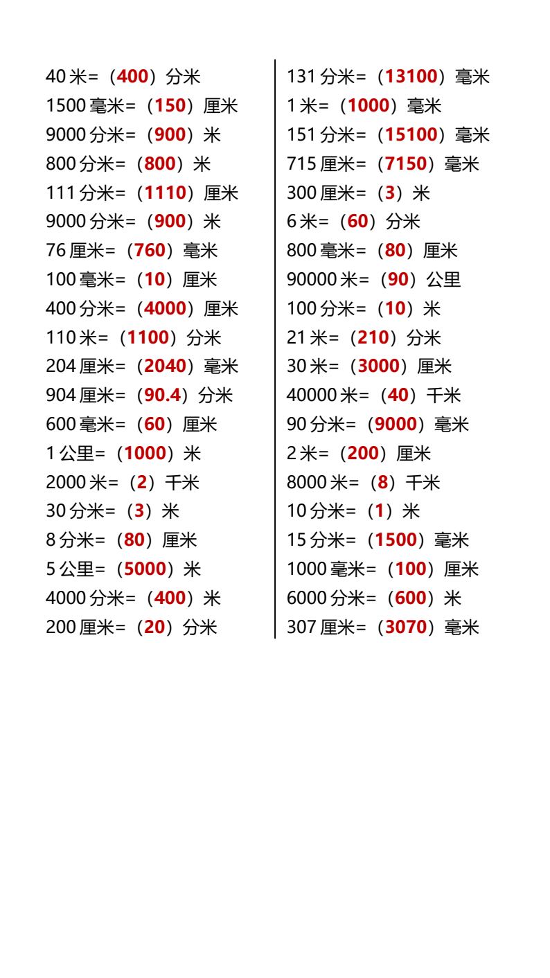 资料预览 第2页
