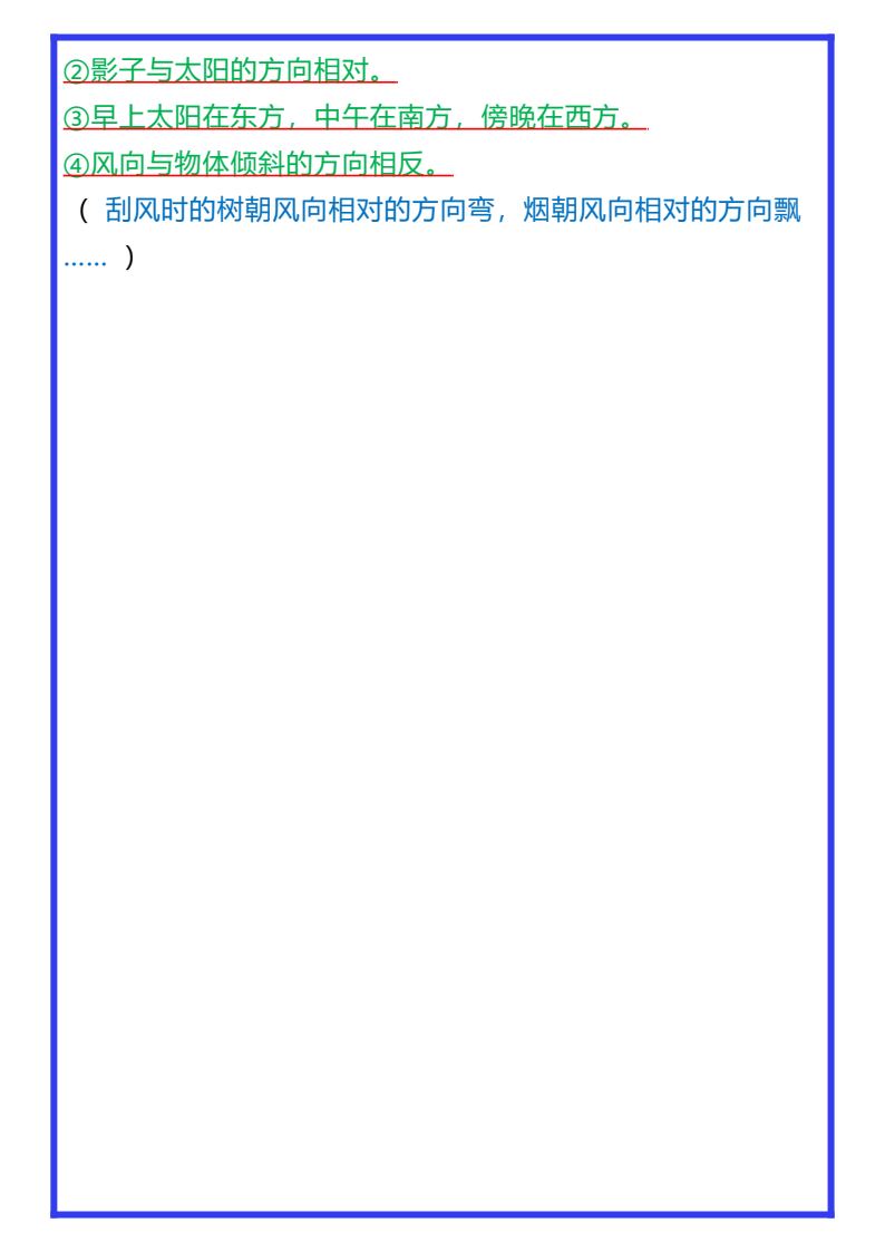 资料预览 第2页