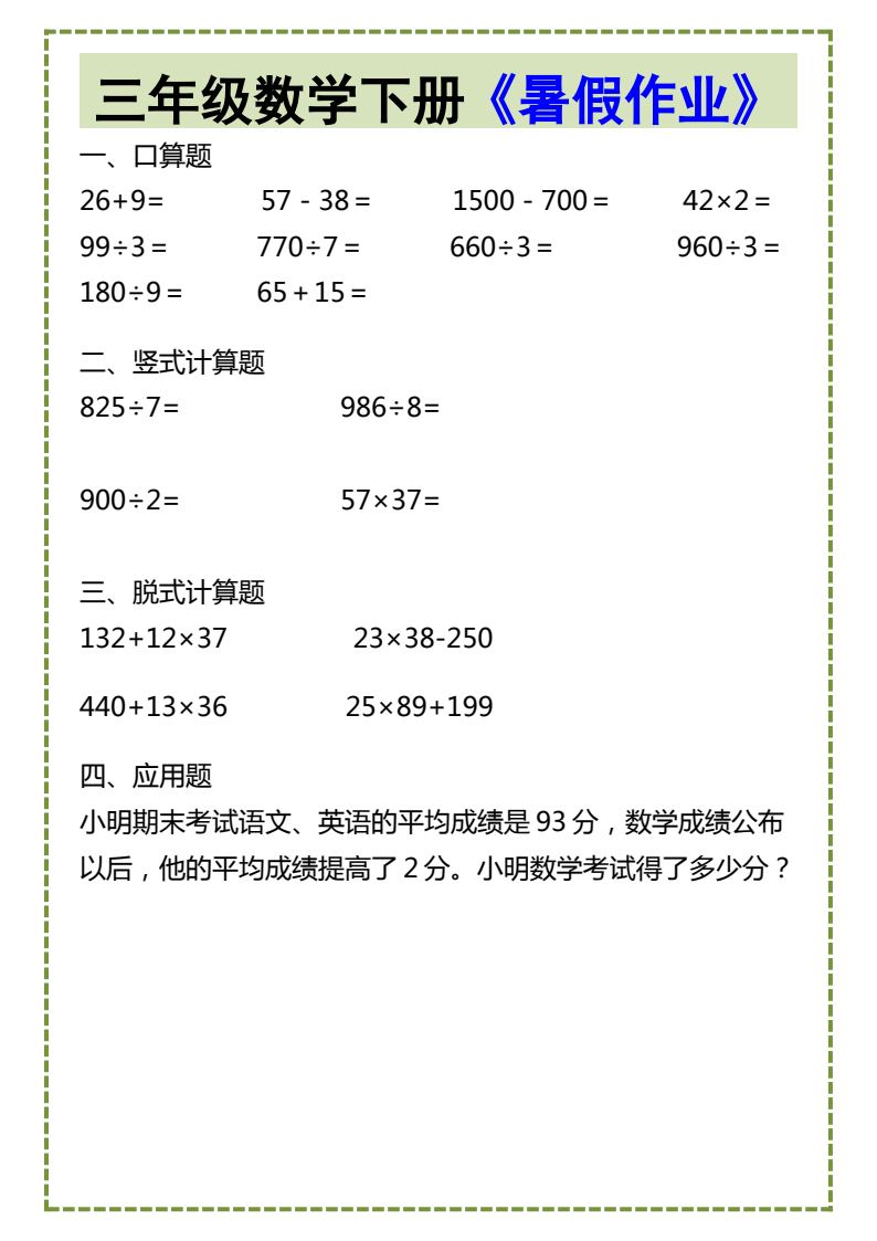 资料预览 第1页