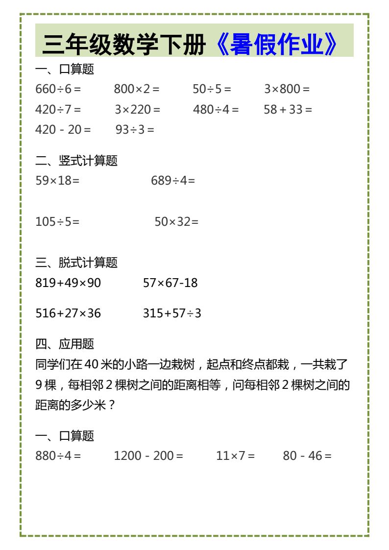 资料预览 第2页