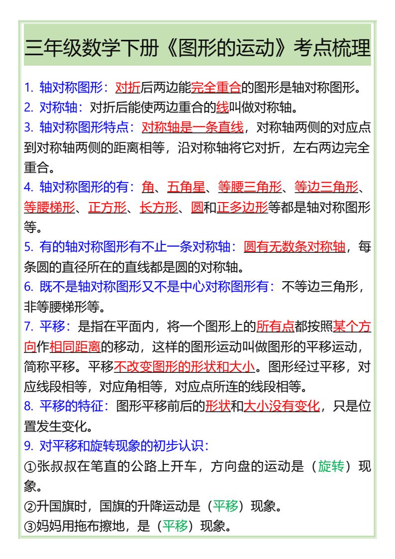 资料预览 第1页