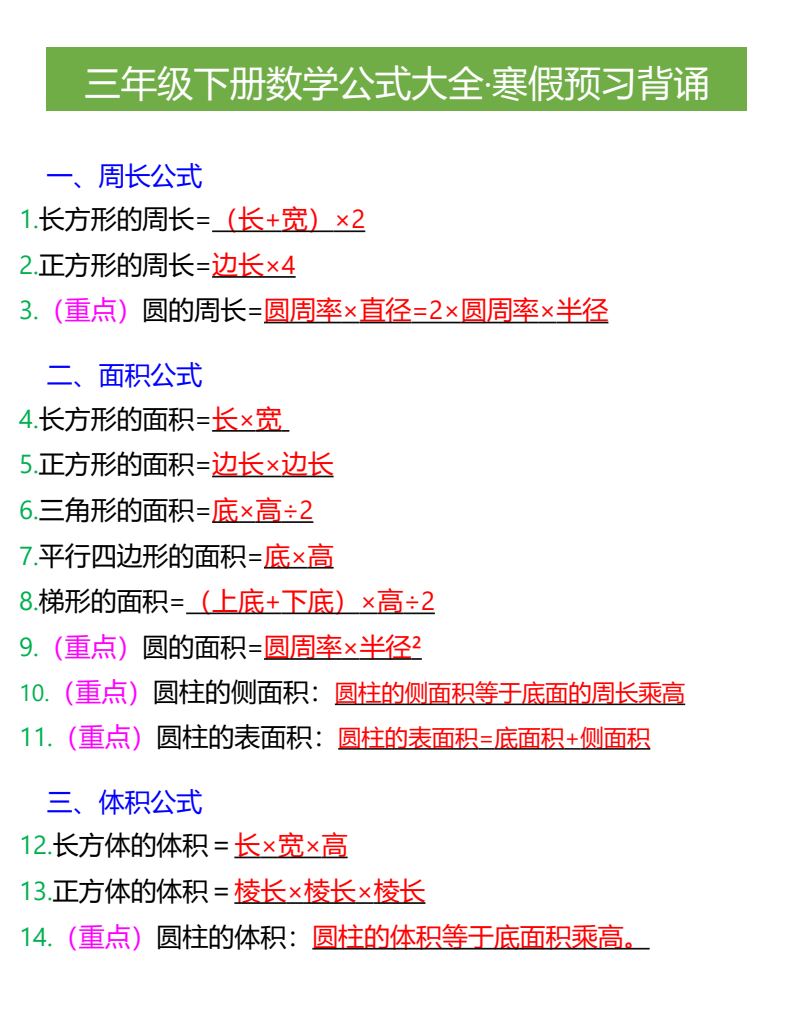 资料预览 第1页