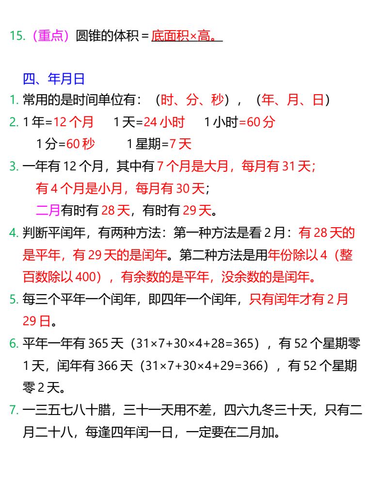 资料预览 第2页