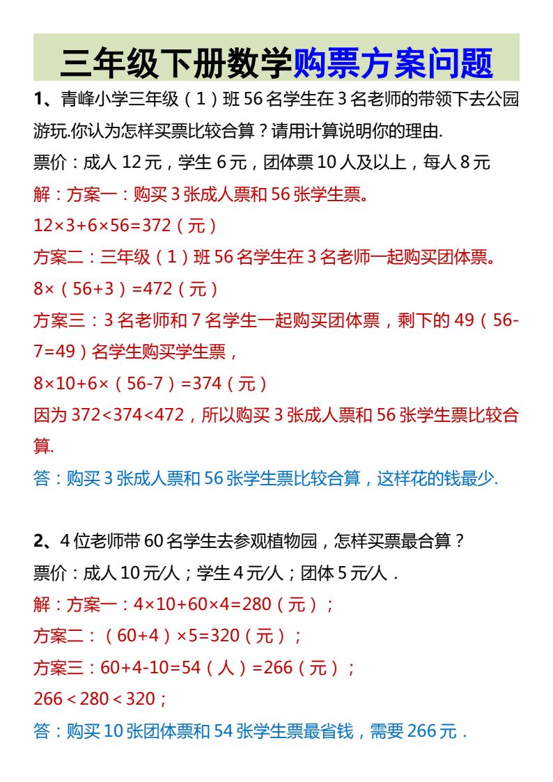 资料预览 第1页