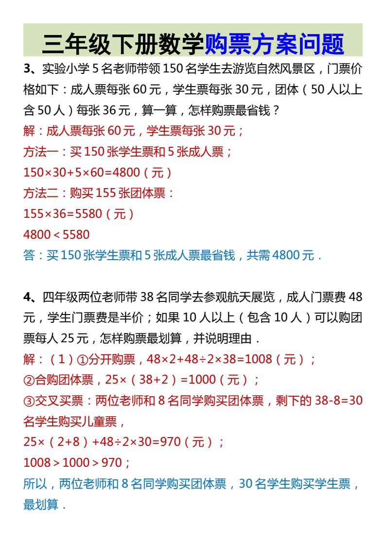 资料预览 第2页