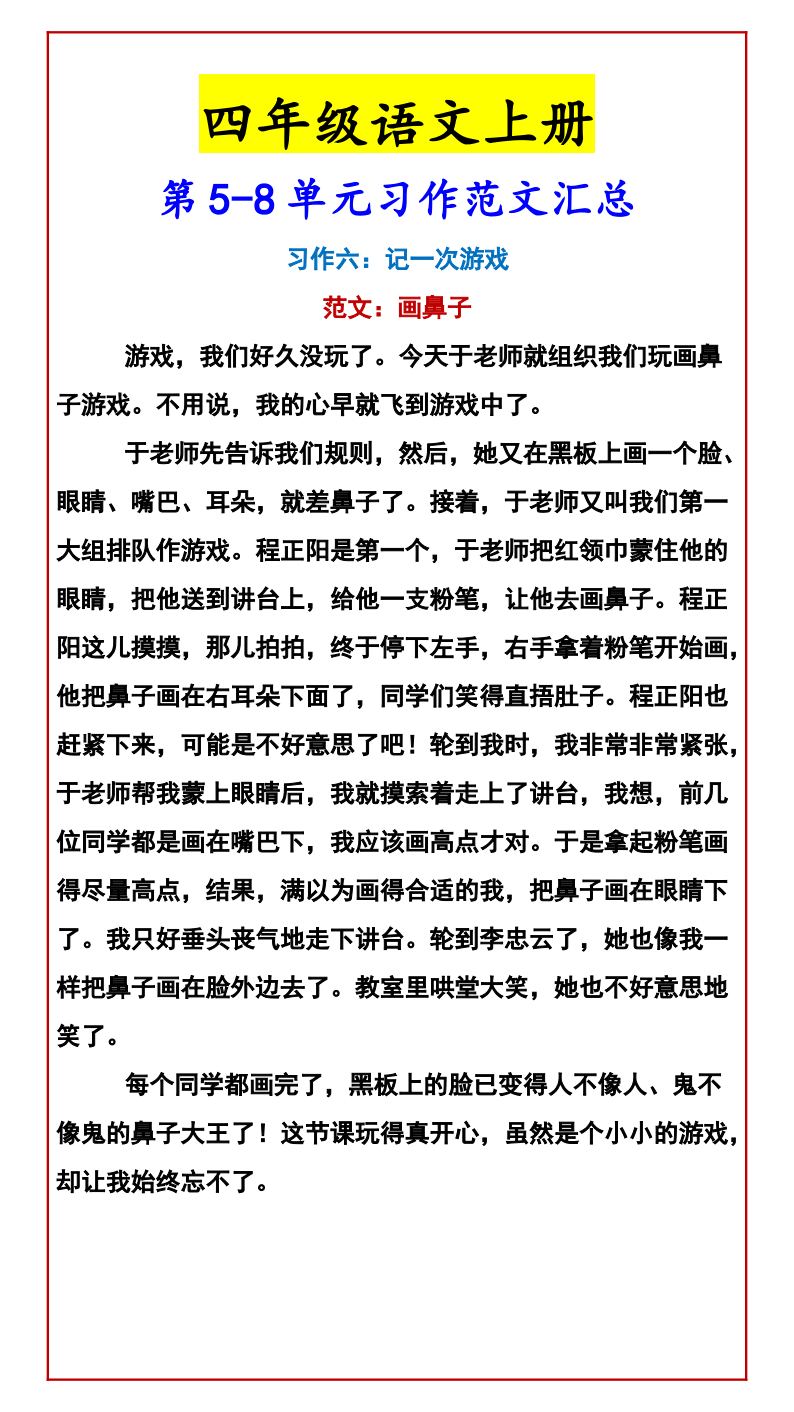 资料预览 第2页