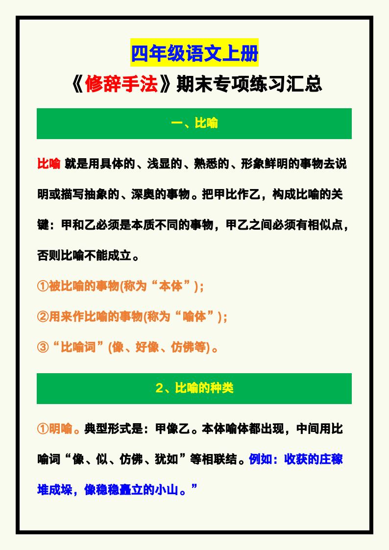 资料预览 第1页