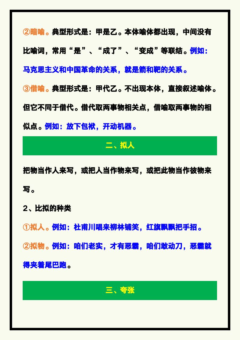 资料预览 第2页