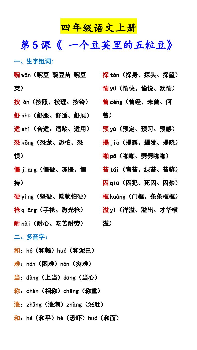资料预览 第1页