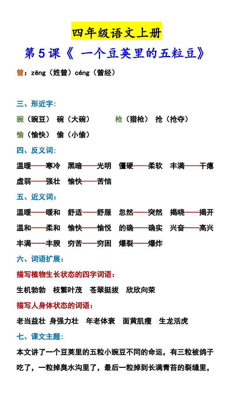 资料预览 第2页