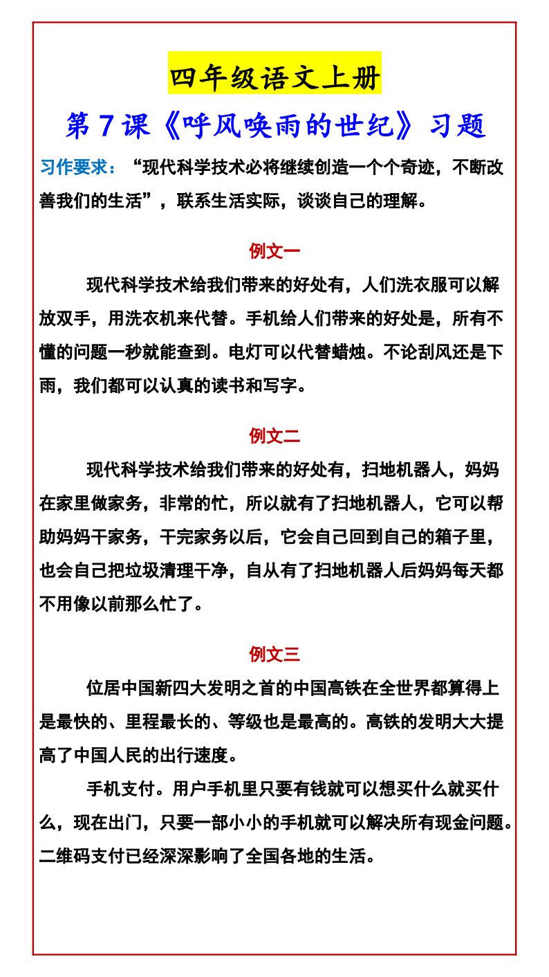 资料预览 第1页