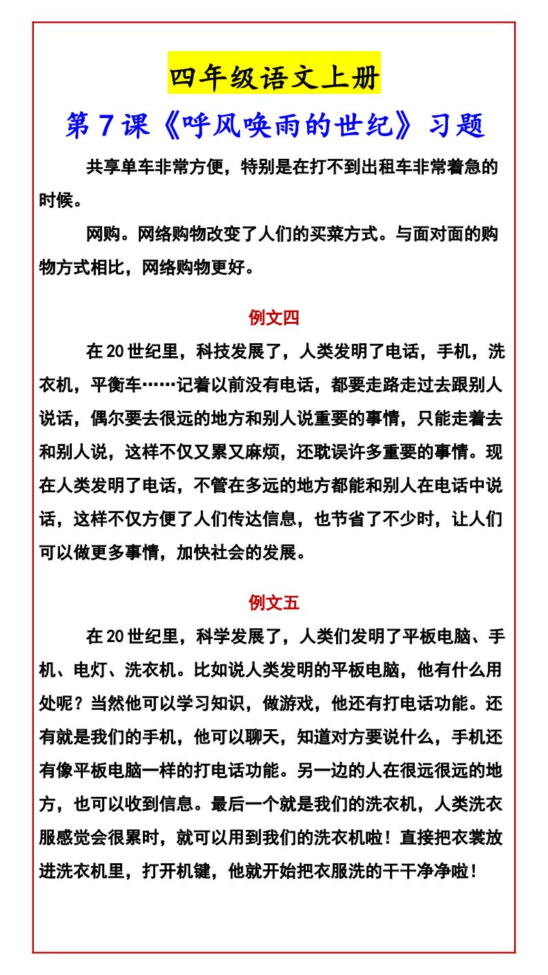资料预览 第2页