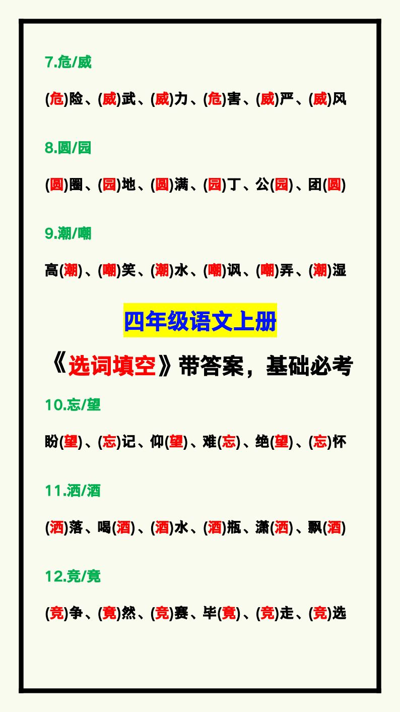 资料预览 第2页